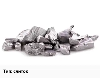 Кадмий слиток Марка: Кд0